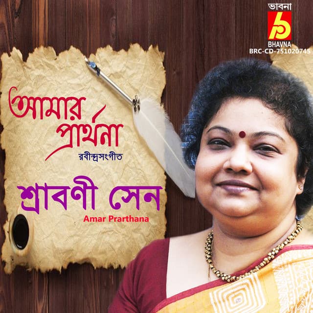 Amar Prarthana - Srabani Sen