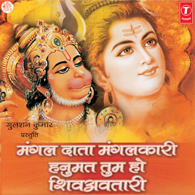 Mangal Daata Mangalkari Hanumat Tum Ho Shiv Bhavtaari - Debashish Dasgupta