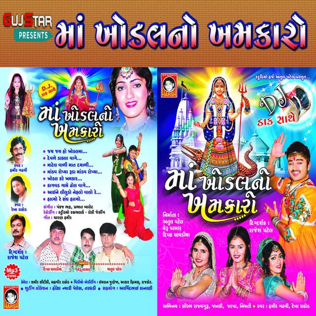 Maa Khodal No Khamm karo - Pankaj Bhatt