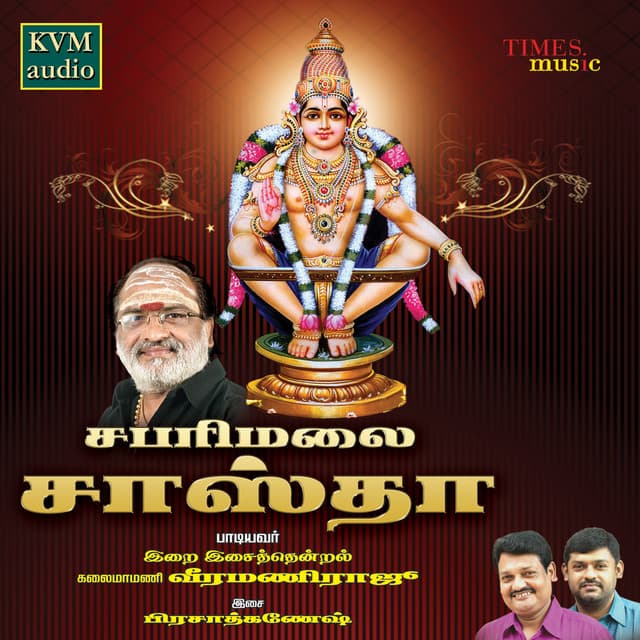 Sabarimalai Sastha - Veeramani Raju