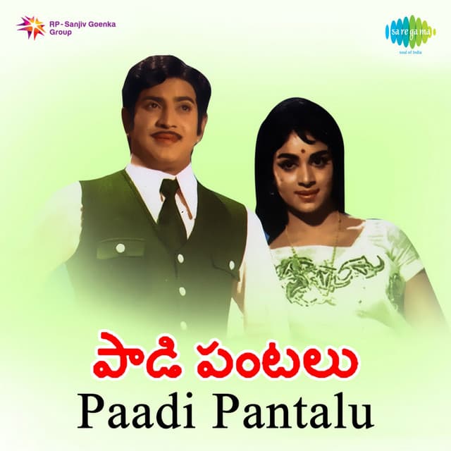 Paadi Pantalu - K. V. Mahadevan