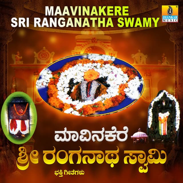 Maavinakere Sri Ranganatha Swamy - Hemanth Kumar