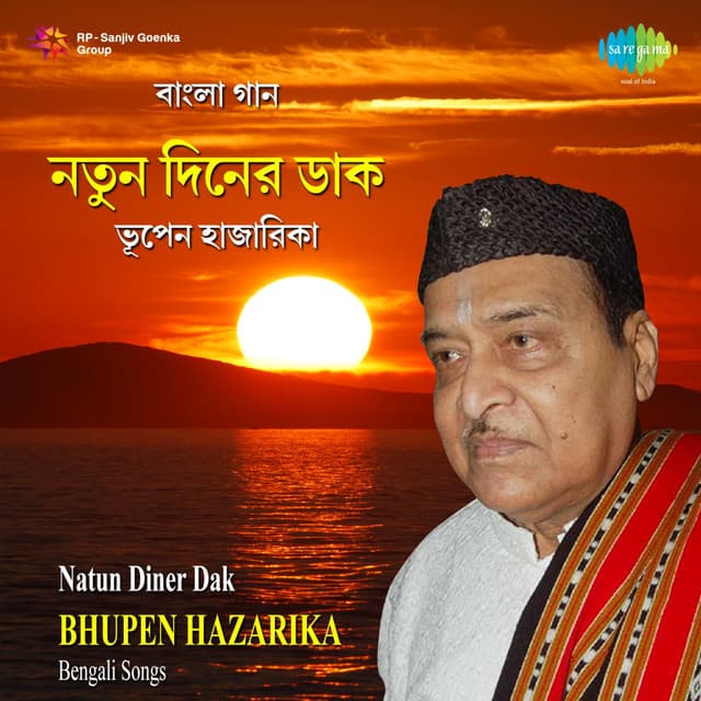 Natun Diner Dak - Bhupen Hazarika