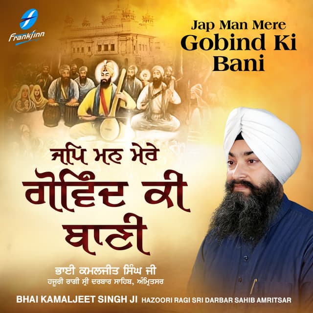 Jap Man Mere Gobind Ki Bani - Bhai Kamaljeet Singh Ji