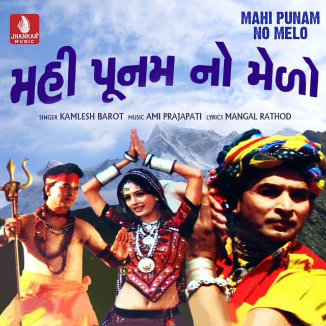 Mahi Punam No Melo - Kamlesh Barot