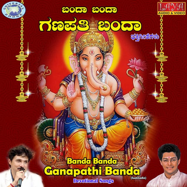 Banda Banda Ganapathi Banda - Madhu Balakrishnan