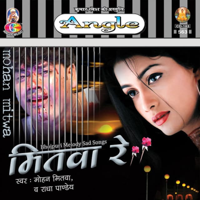 Mitwa Re - Mohan Mitwa