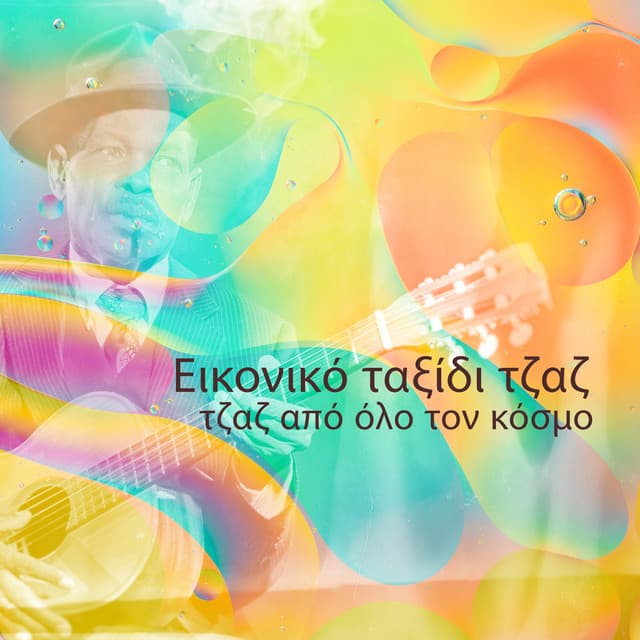 Εικονικό ταξίδι τζαζ: τζαζ από όλο τον κόσμο, χαλάρωση τζαζ, μπλουζ μετά το σκοτάδι, θερινό υπαίθριο τζαζ, μίξη τζαζ μαρμελάδα, τζαζ ανακούφιση από το άγχος και καλή διάθεση, βελούδινη σεζόν τζαζ - Background Instrumental Music Collective