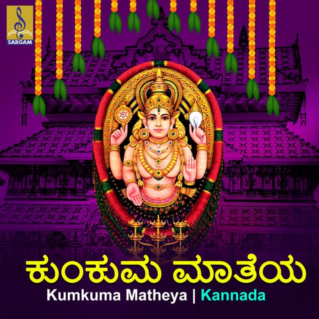 Kumkuma Matheya - Durga Viswanath