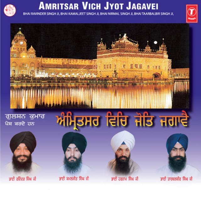 Amritsar Vich Jyot Jagavei Vol-3 - Bhai Kamaljeet Singh Ji