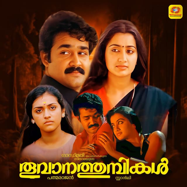 Sreekumaran Thampi