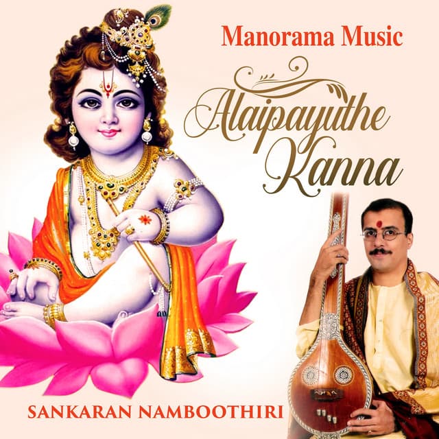 Alaipayuthe Kannaa - M. K. Sankaran Namboothiri