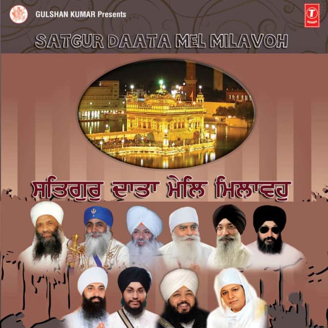 Satgur Daata Mel Milavoh - Bhai Lakhwinder Singh Ji (Hazoori Ragi Sri Darbar Sahib-Amritsar)