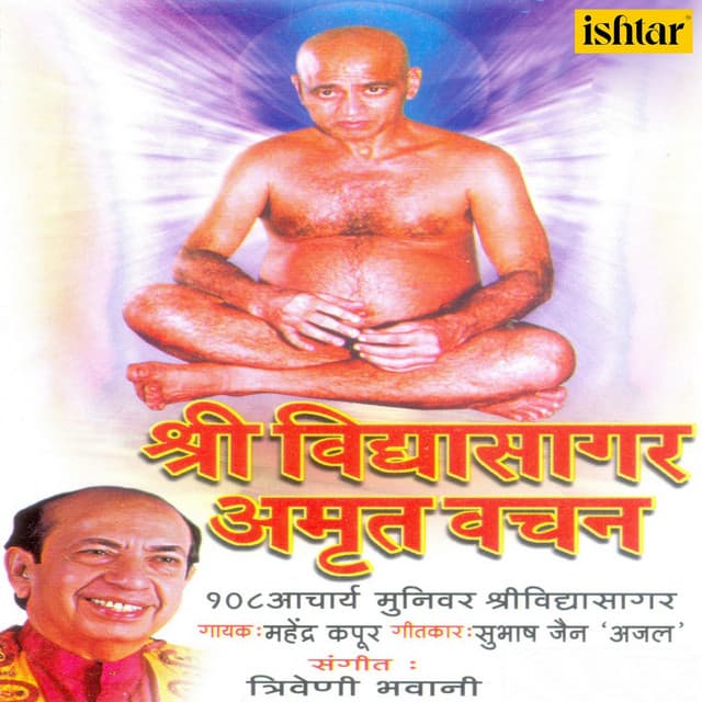 Shri Vidhyasagar Amrut Vachan - Mahendra Kapoor