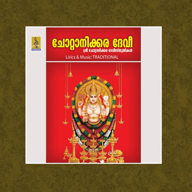 Chottanikkara Devi - Radhika Thilak