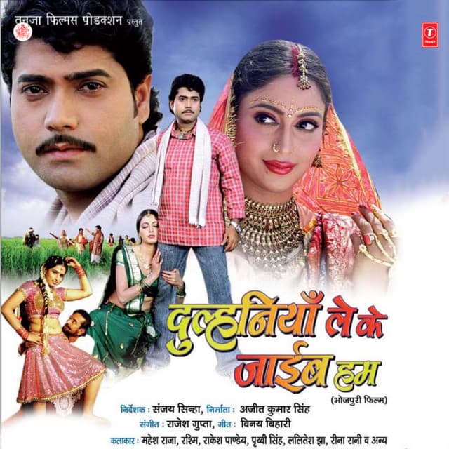 Dulhaniya Le Ke Jaib Hum - Rajesh Gupta