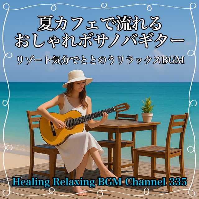 Stylish Bossa Nova Guitar Streaming in Summer Cafes! Relaxing BGM to Get in the Resort Mood - Healing Relaxing BGM Channel 335