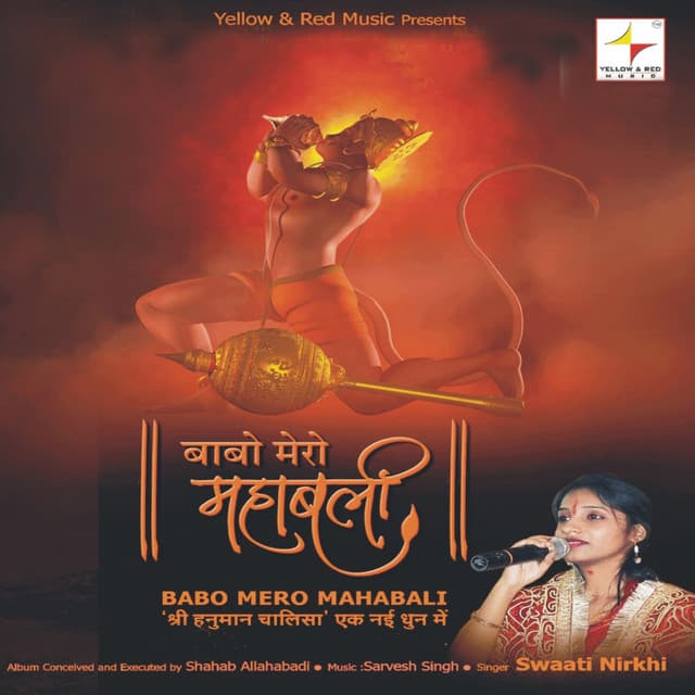 Babo Mero Mahabali - Swaati Nirkhi