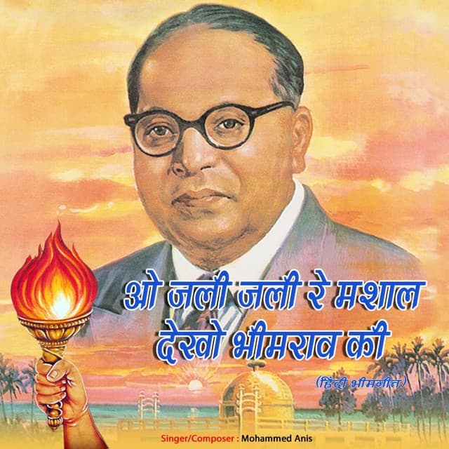 O Jali Jali Re Mashal Dekho Bhim Rao Ki - Mohammed Anis