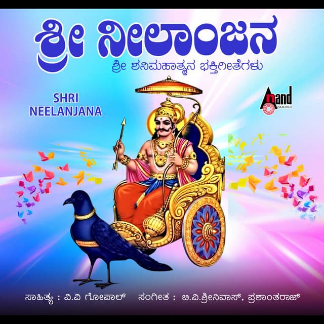 Shankara Shanbhog