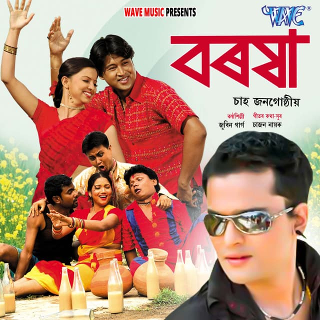 Borakha - Zubeen Garg