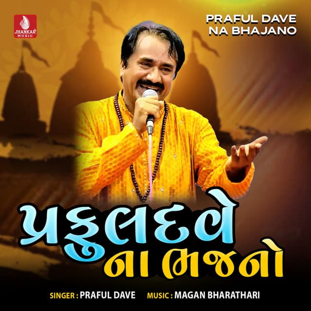 Praful Dave Na Bhajano - Praful Dave