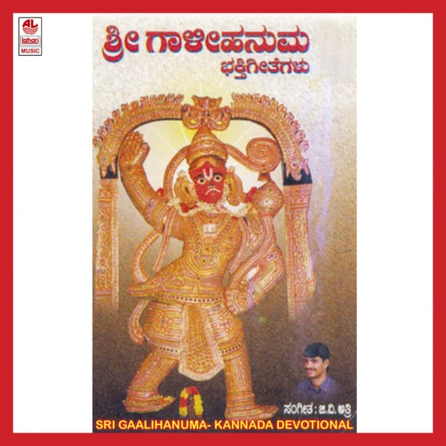 Sri Gaali Hanuma - G. V. Atri