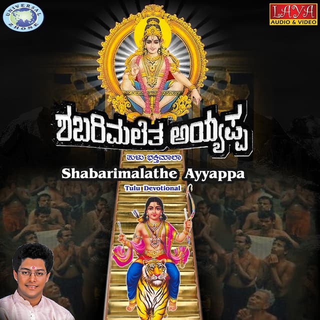 Shabarimalathe Ayyappa - Madhu Balakrishnan