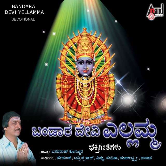 Bandara Devi Yellamma - Vishnu