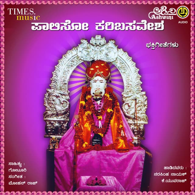 Paliso Karibasavesha Bhakthi Geethegallu - Yuvraj