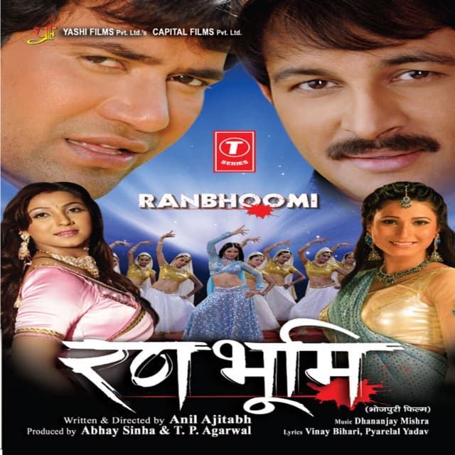 Ranbhoomi - Dhananjay Mishra