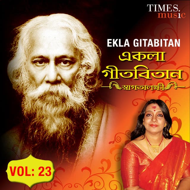 Ekla Gitabitan, Vol. 23 - Swagatalakshmi Dasgupta