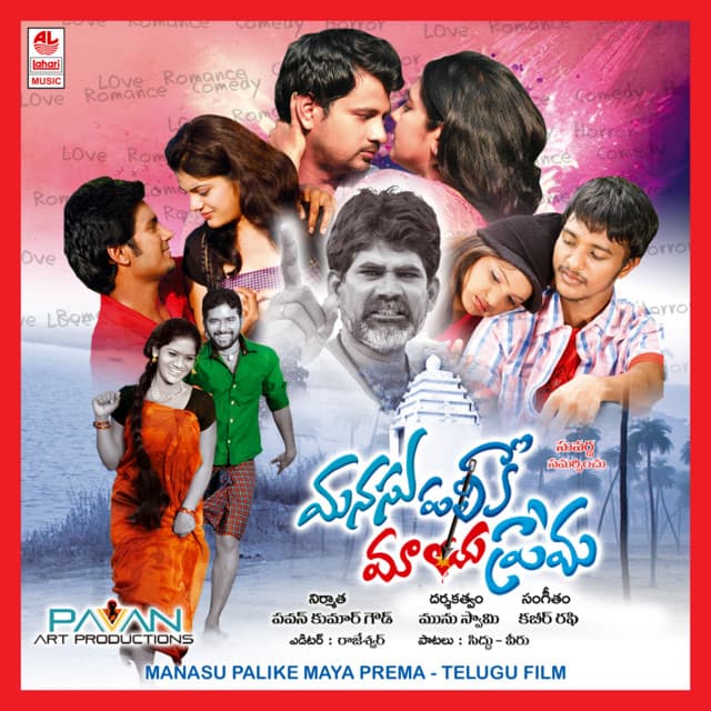 Manasu Palike Maya Prema - Kabir Rafi