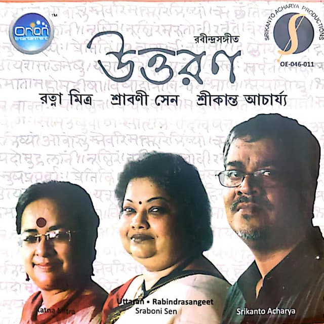 Uttaran - Srabani Sen