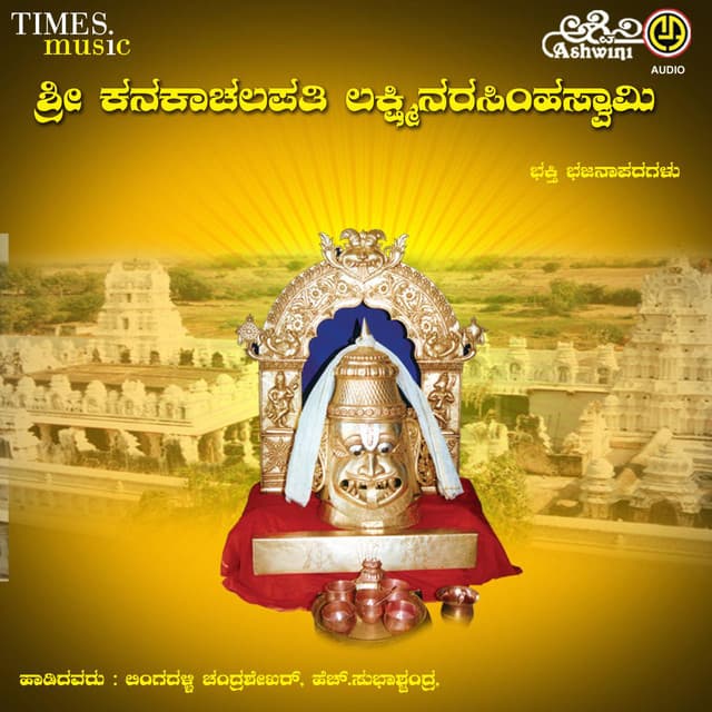 Lingadalli Chandrashekhar