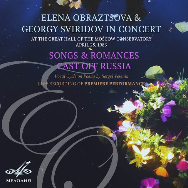 Songs and Romances. Cast off Russia - Georgy Sviridov