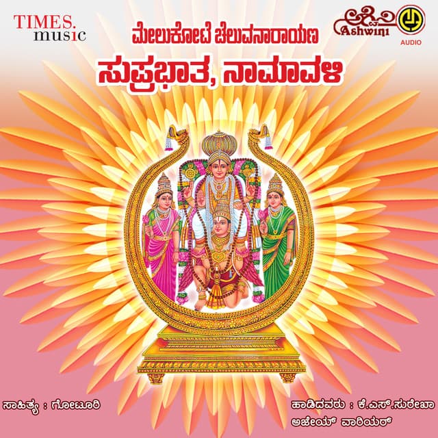 Melukote Cheluvanarayana - K.S. Surekha