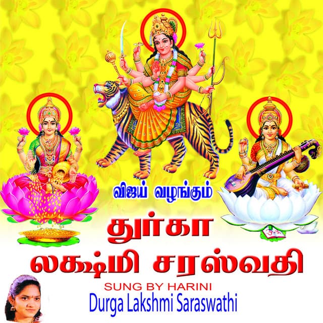 Durga Lakshmi Saraswathi - Mahanadhi Shobana