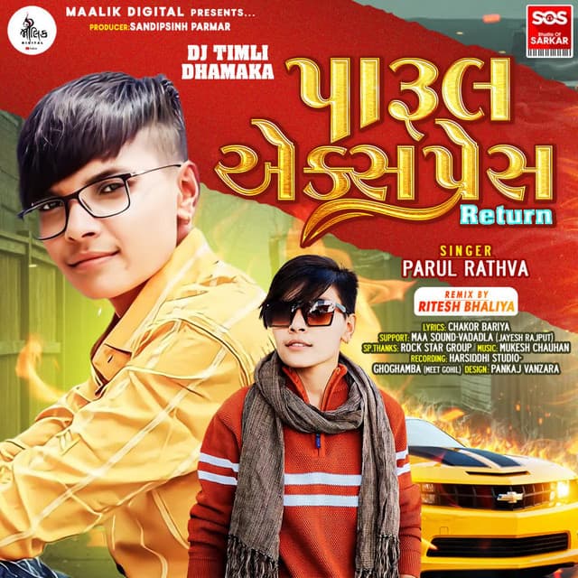Parul Express Return - Mukesh Chauhan