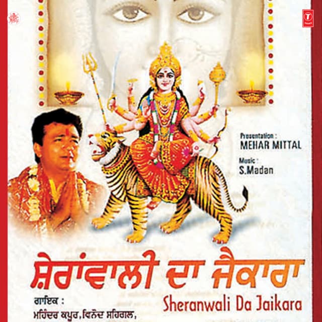 Sheranwali Da Jaikara - Mahendra Kapoor