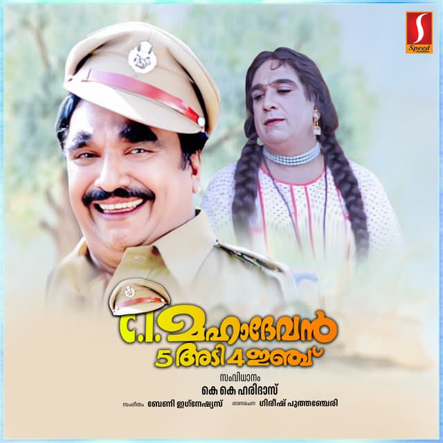 C.I. Mahadevan 5 Adi 4 Inch - Berny-Ignatius