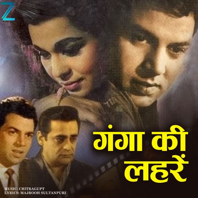 Ganga Ki Lahren - Chitragupta