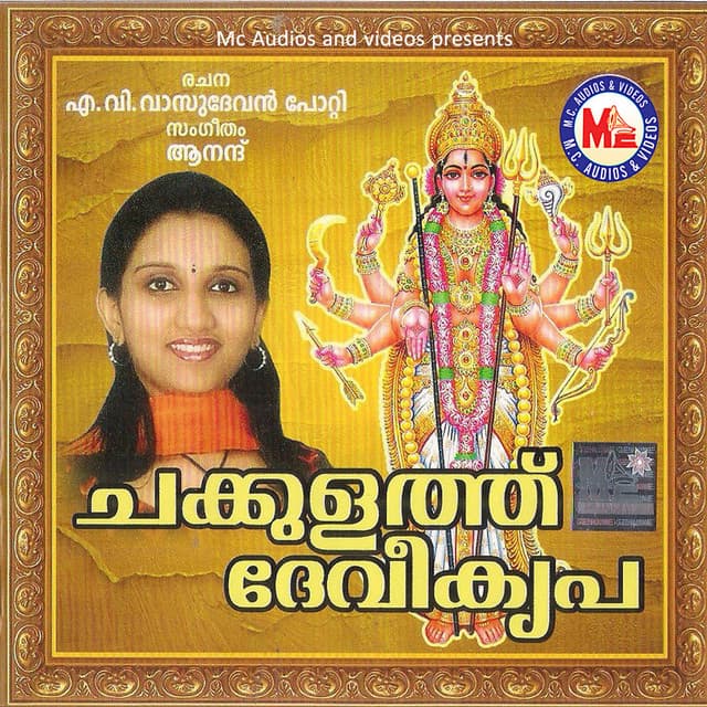 Chakkulathu Devi Kripa - Manjari
