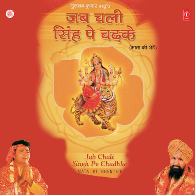 Jab Chali Singh Pe Chadhke - Lakhbir Singh Lakkha