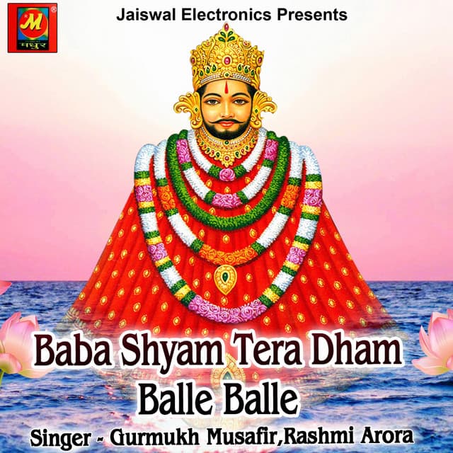Baba Shyam Tera Dham Balle Balle - Gurmukh Musafir