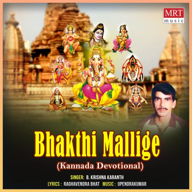 Bhakthi Mallige - B. Krishna Karanth