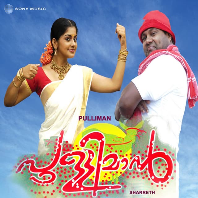 Pulliman - Sharreth