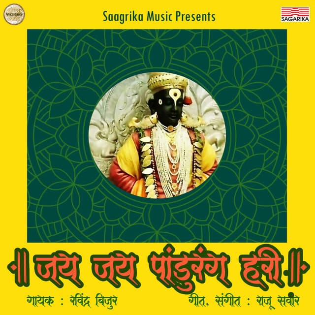 Jai Jai Pandurang Hari - Ravindra Bijur