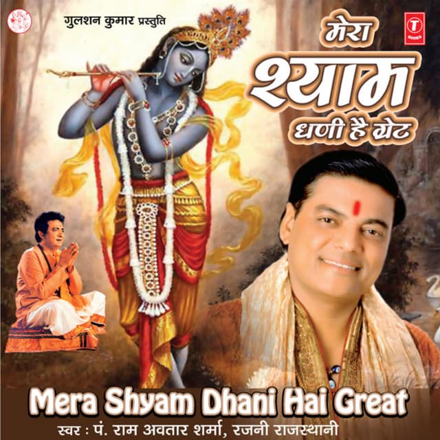 Ramavtar Sharma