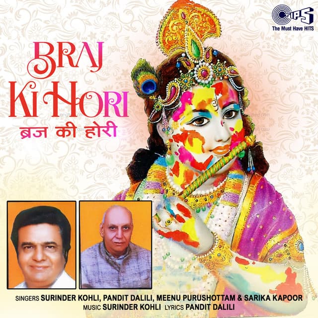 Braj Ki Hori - Surinder Kohli